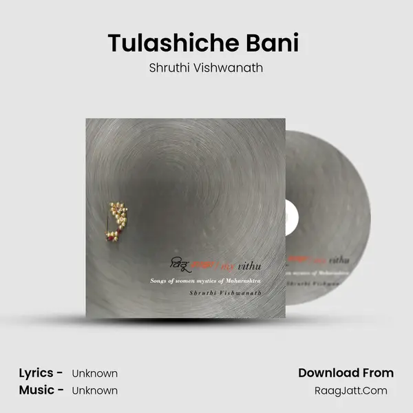 Tulashiche Bani (In The Tulasi Forest) MP3 Song by Shruthi Vishwanath Cover