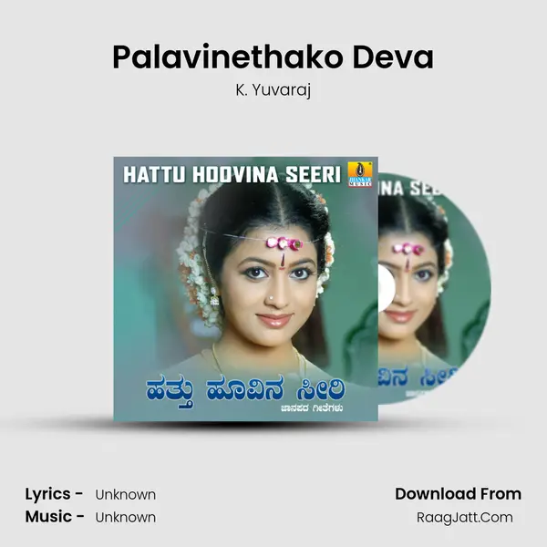 Palavinethako Deva MP3 Song by K. Yuvaraj Cover
