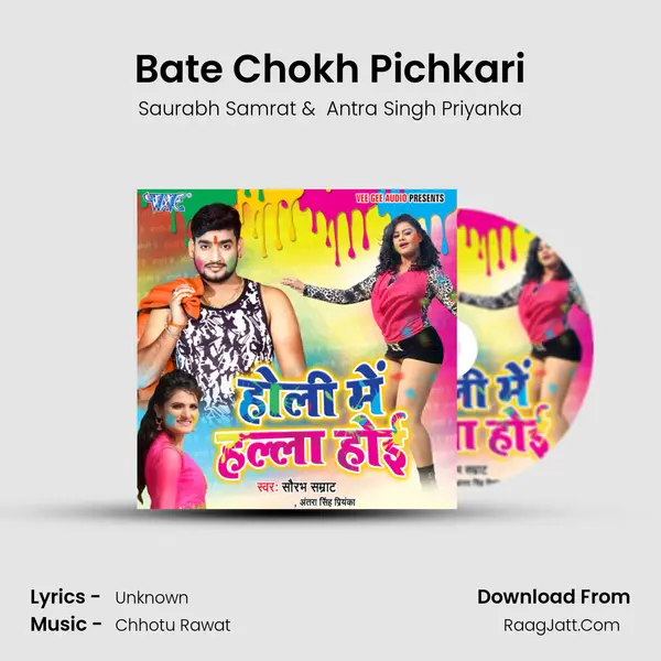 Bate Chokh Pichkari MP3 Song by Saurabh Samrat Cover