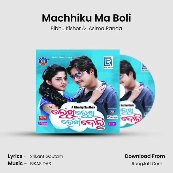 Machhiku Ma Boli mp3 song