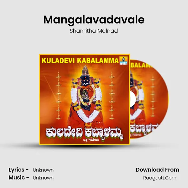 Mangalavadavale MP3 Song by Shamitha Malnad Cover