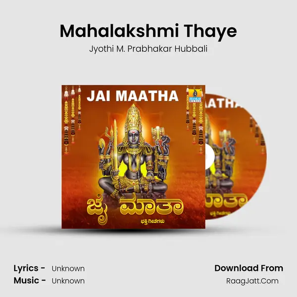 Mahalakshmi Thaye MP3 Song by Jyothi M. Prabhakar Hubbali Cover