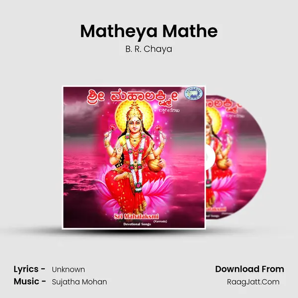 Matheya Mathe MP3 Song by B. R. Chaya Cover