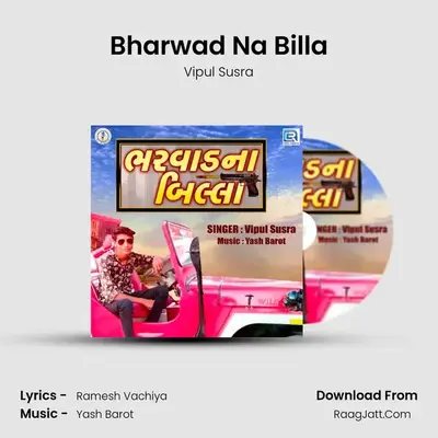 Bharwad Na Billa MP3 Song by Vipul Susra Cover