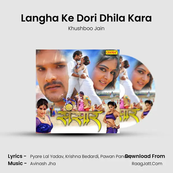 Langha Ke Dori Dhila Kara MP3 Song by Khushboo Jain Cover