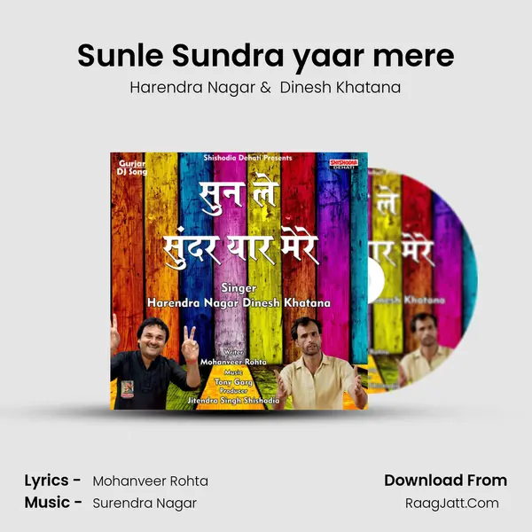 Sunle Sundra yaar mere MP3 Song by Harendra Nagar Cover