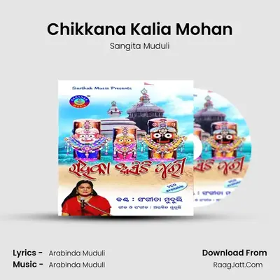 Chikkana Kalia Mohan mp3 song