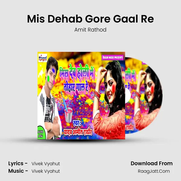 Mis Deb Holi Me Tohar Gaal Re - Amit Rathod