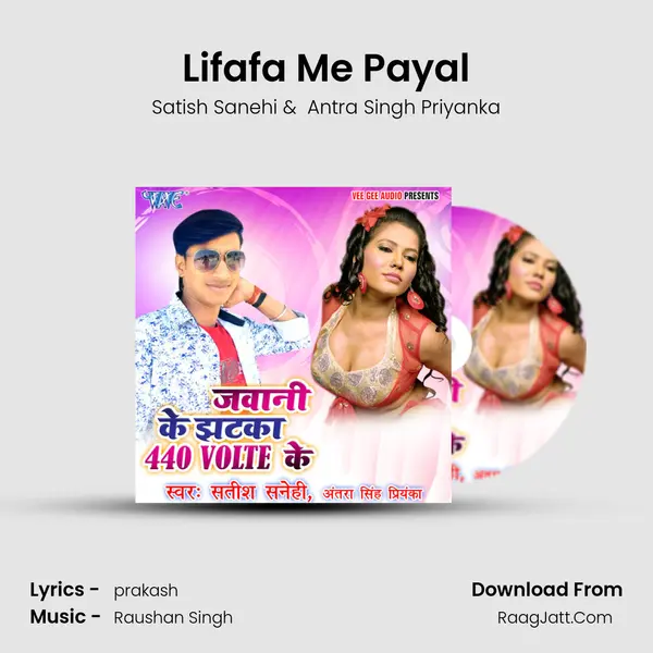 Lifafa Me Payal MP3 Song by Satish Sanehi Cover