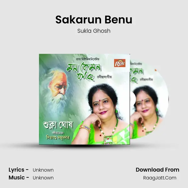 Sakarun Benu MP3 Song by Sukla Ghosh Cover