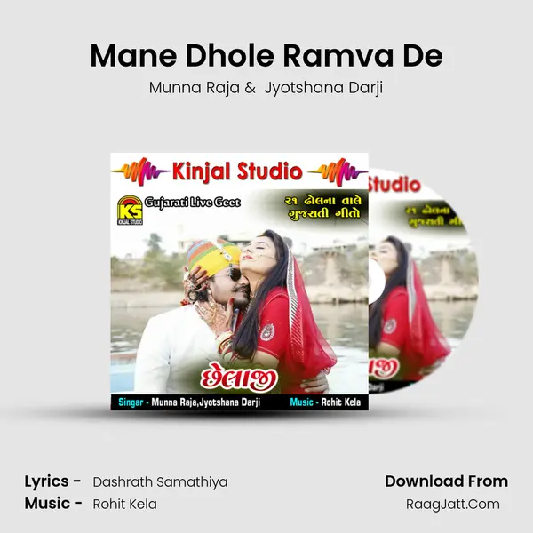 Mane Dhole Ramva De mp3 song