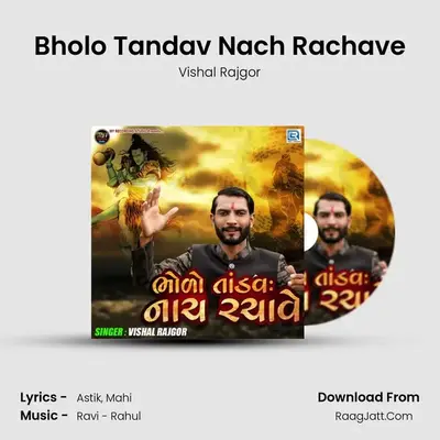 Bholo Tandav Nach Rachave - Vishal Rajgor