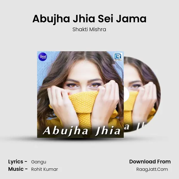 Abujha Jhia - Shakti Mishra