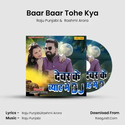 Baar Baar Tohe Kya MP3 Song by Raju Punjabi Cover