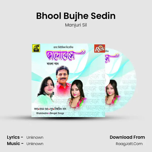 Bhool Bujhe Sedin MP3 Song by Manjuri Sil Cover