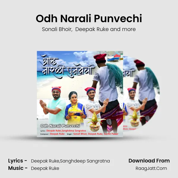 Odh Narali Punvechi MP3 Song by Sonali Bhoir Cover