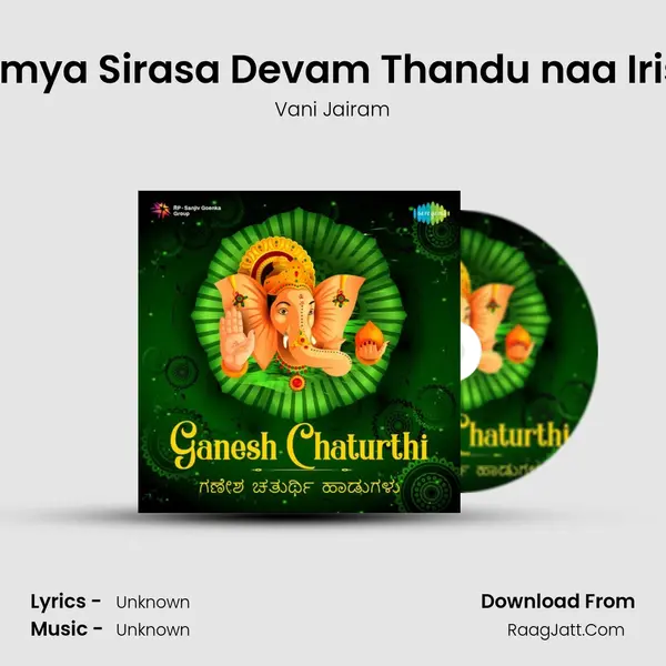 Pranamya Sirasa Devam Thandu naa Irisiruve Cover