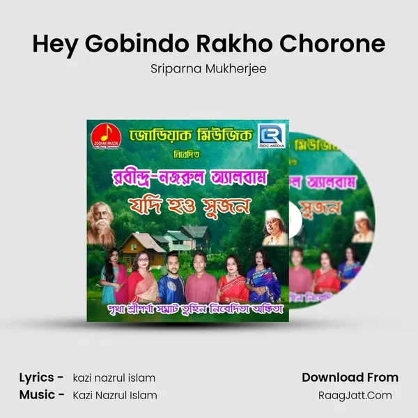 Hey Gobindo Rakho Chorone MP3 Song by Sriparna Mukherjee Cover