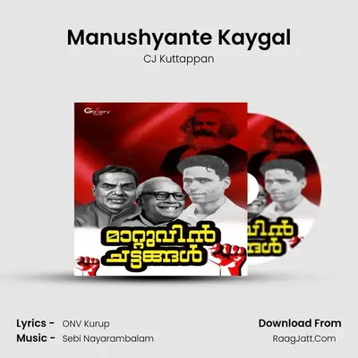 Cj Kuttappan