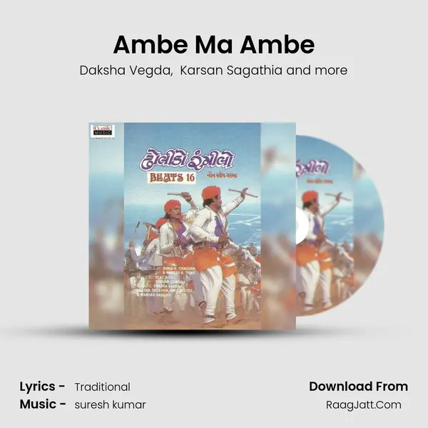 Ambe Ma Ambe MP3 Song by Daksha Vegda Cover