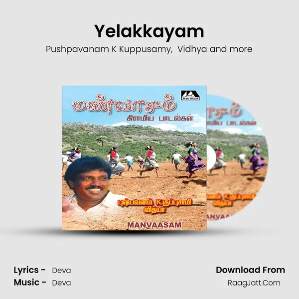 Yelakkayam MP3 Song by Pushpavanam K Kuppusamy Cover
