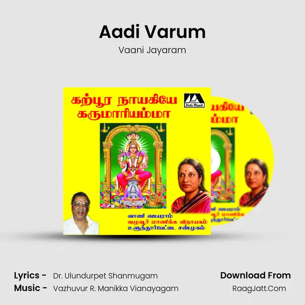 Aadi Varum MP3 Song by Vaani Jayaram Cover