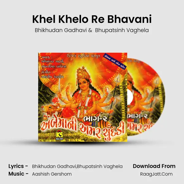 Khel Khelo Re Bhavani MP3 Song by Bhikhudan Gadhavi Cover