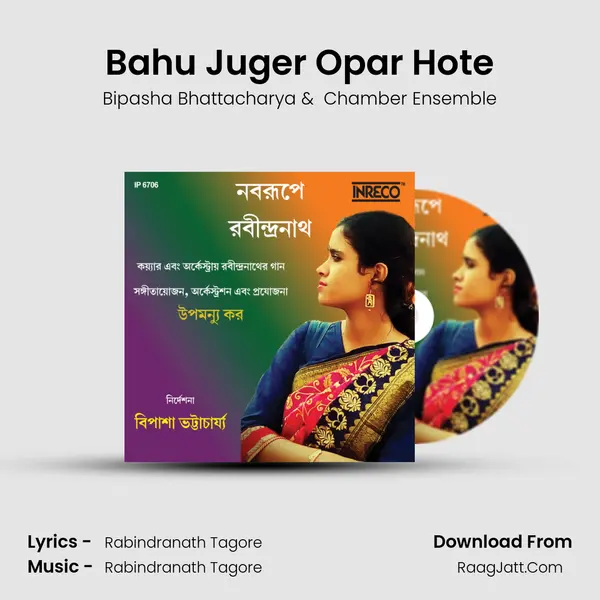 Bahu Juger Opar Hote MP3 Song by Bipasha Bhattacharya Cover
