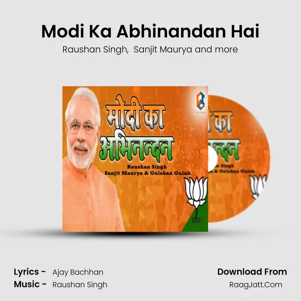Modi Ka Abhinandan Hai mp3 song