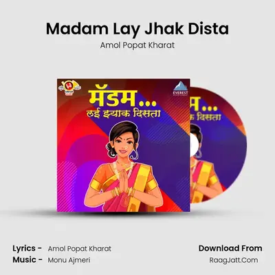 Madam Lay Jhak Dista - Amol Popat Kharat