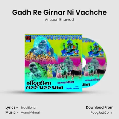 Gadh Re Girnar Ni Vachche Cover