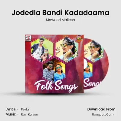 Jodedla Bandi Kadadaama MP3 Song by Mawoori Mallesh Cover