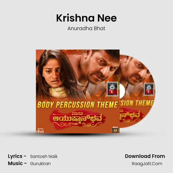 Krishna Nee MP3 Song by Anuradha Bhat Cover