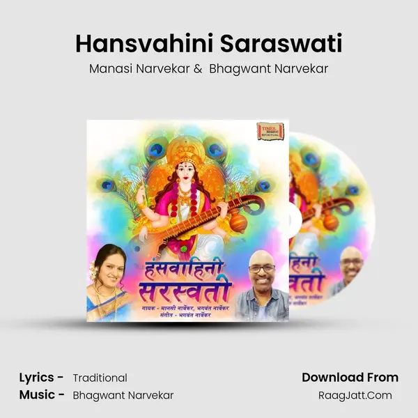 Hansvahini Saraswati MP3 Song by Manasi Narvekar Cover
