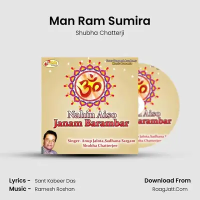 Man Ram Sumira mp3 song