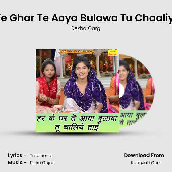 Har Ke Ghar Te Aaya Bulawa Tu Chaaliye Tai - Rekha Garg