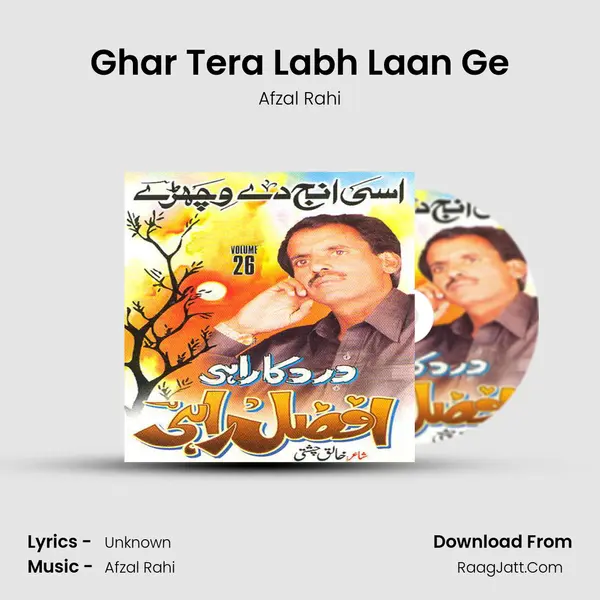 Ghar Tera Labh Laan Ge mp3 song