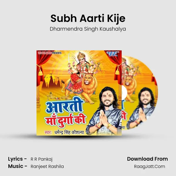Subh Aarti Kije MP3 Song by Dharmendra Singh Kaushalya Cover