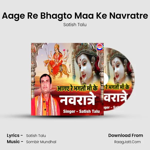 Aage Re Bhagto Maa Ke Navratre - Satish Talu