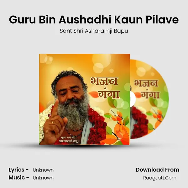 Guru Bin Aushadhi Kaun Pilave mp3 song