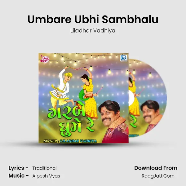 Umbare Ubhi Sambhalu MP3 Song by Liladhar Vadhiya Cover