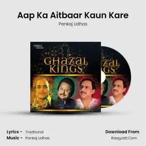 Aap Ka Aitbaar Kaun Kare Cover