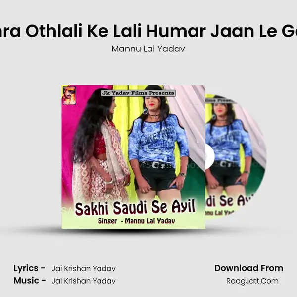 Tohra Othlali Ke Lali Humar Jaan Le Gayil MP3 Song by Mannu Lal Yadav Cover