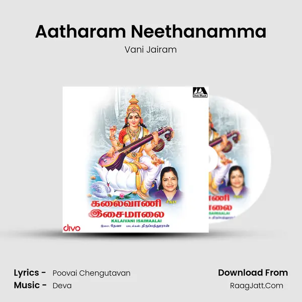 Aatharam Neethanamma MP3 Song by Vani Jairam Cover