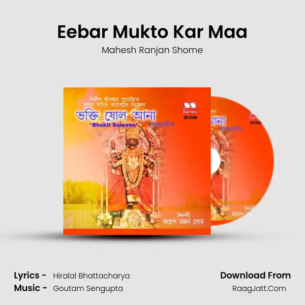 Eebar Mukto Kar Maa MP3 Song by Mahesh Ranjan Shome Cover