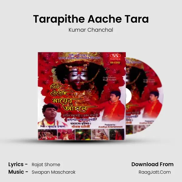 Tarapithe Aache Tara MP3 Song by Kumar Chanchal Cover