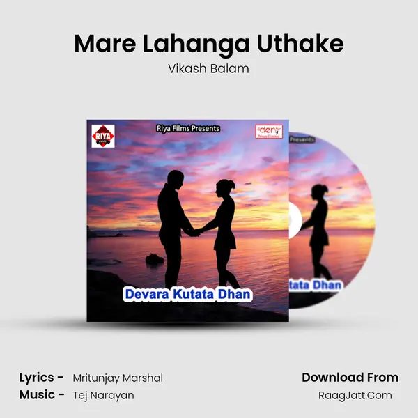 Mare Lahanga Uthake MP3 Song by Vikash Balam Cover