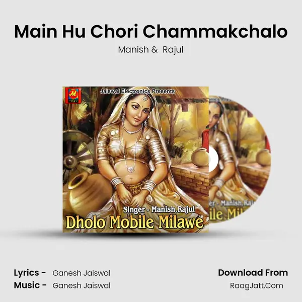 Main Hu Chori Chammakchalo MP3 Song by Manish Cover