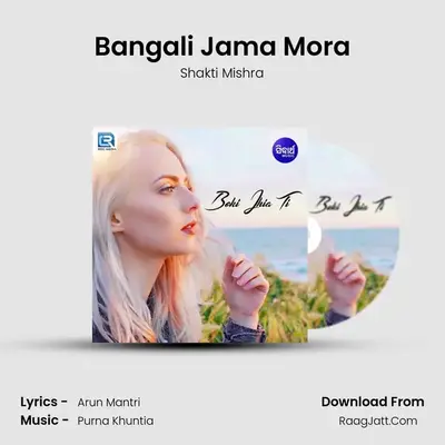 Bangali Jama Mora MP3 Song by Shakti Mishra Cover