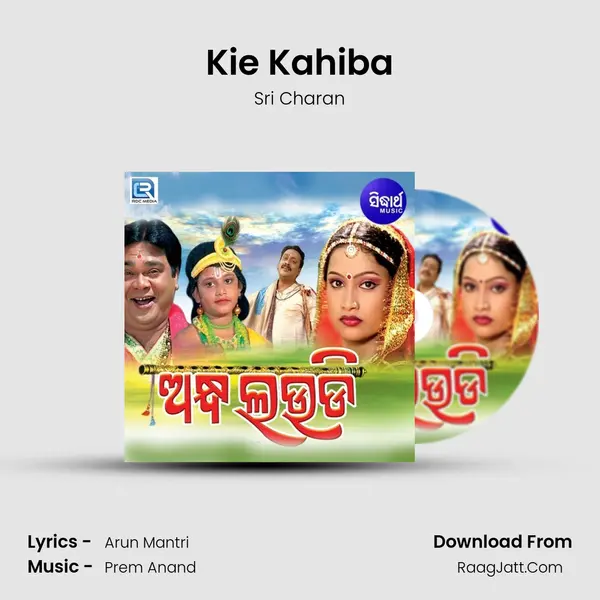 Kie Kahiba MP3 Song by Sri Charan Cover